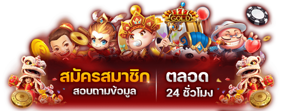 เว็บสล็อต777เว็บตรง