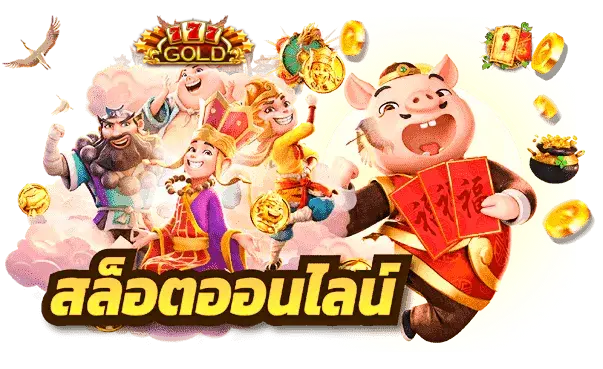 เว็บสล็อตเว็บตรง ค่ายใหญ่