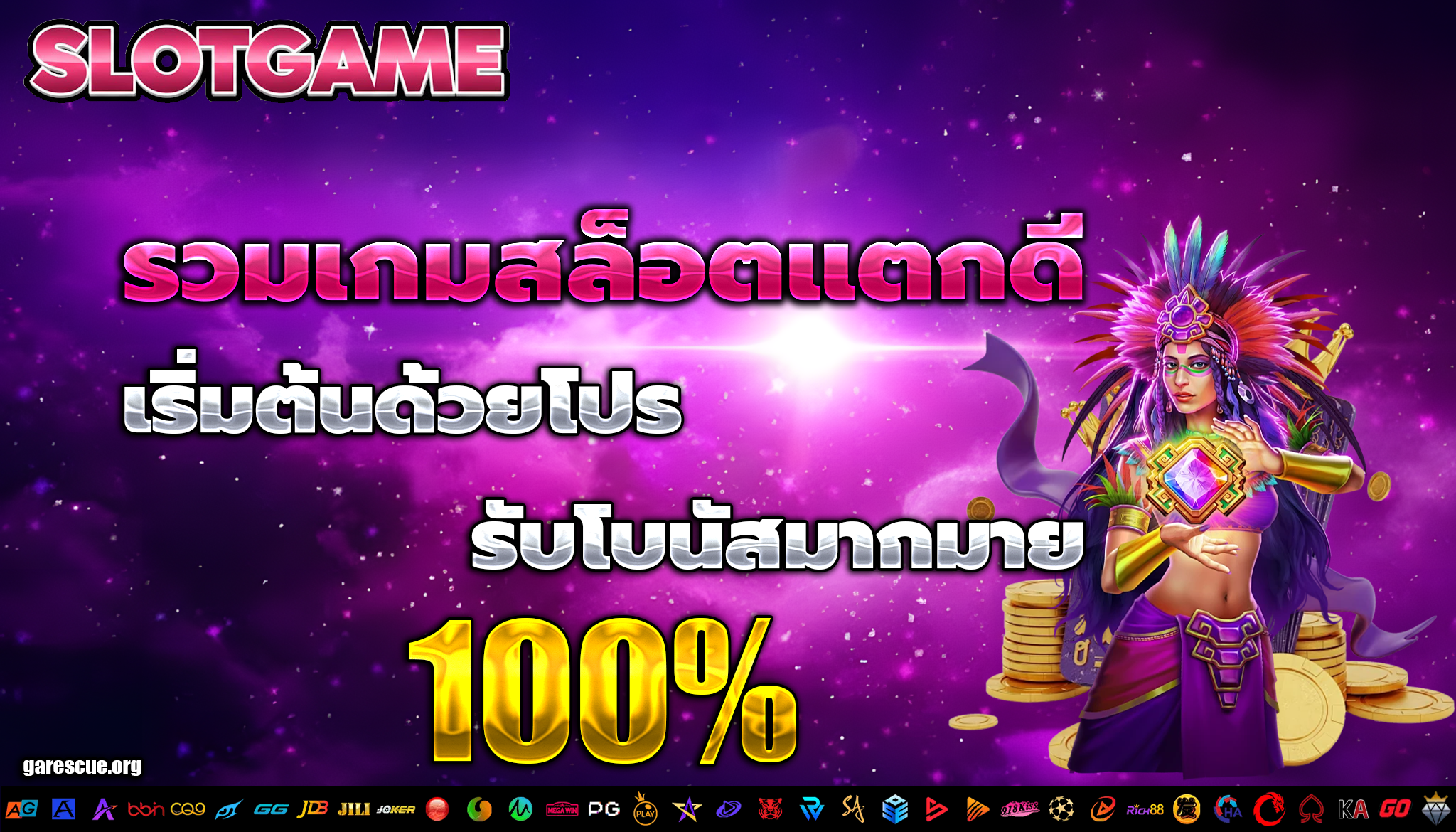 สล็อตวอเลท