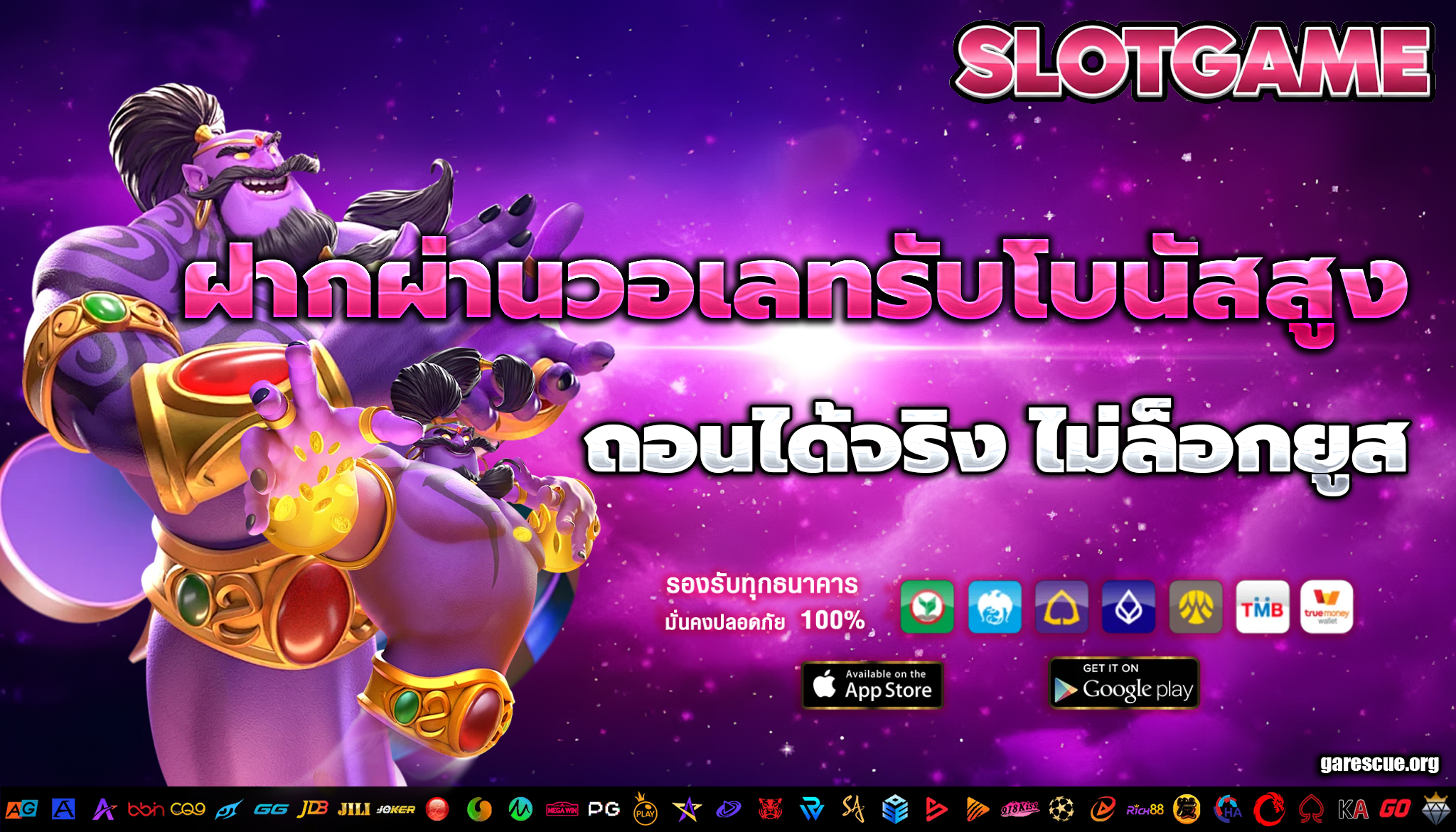 10 รับ100 wallet