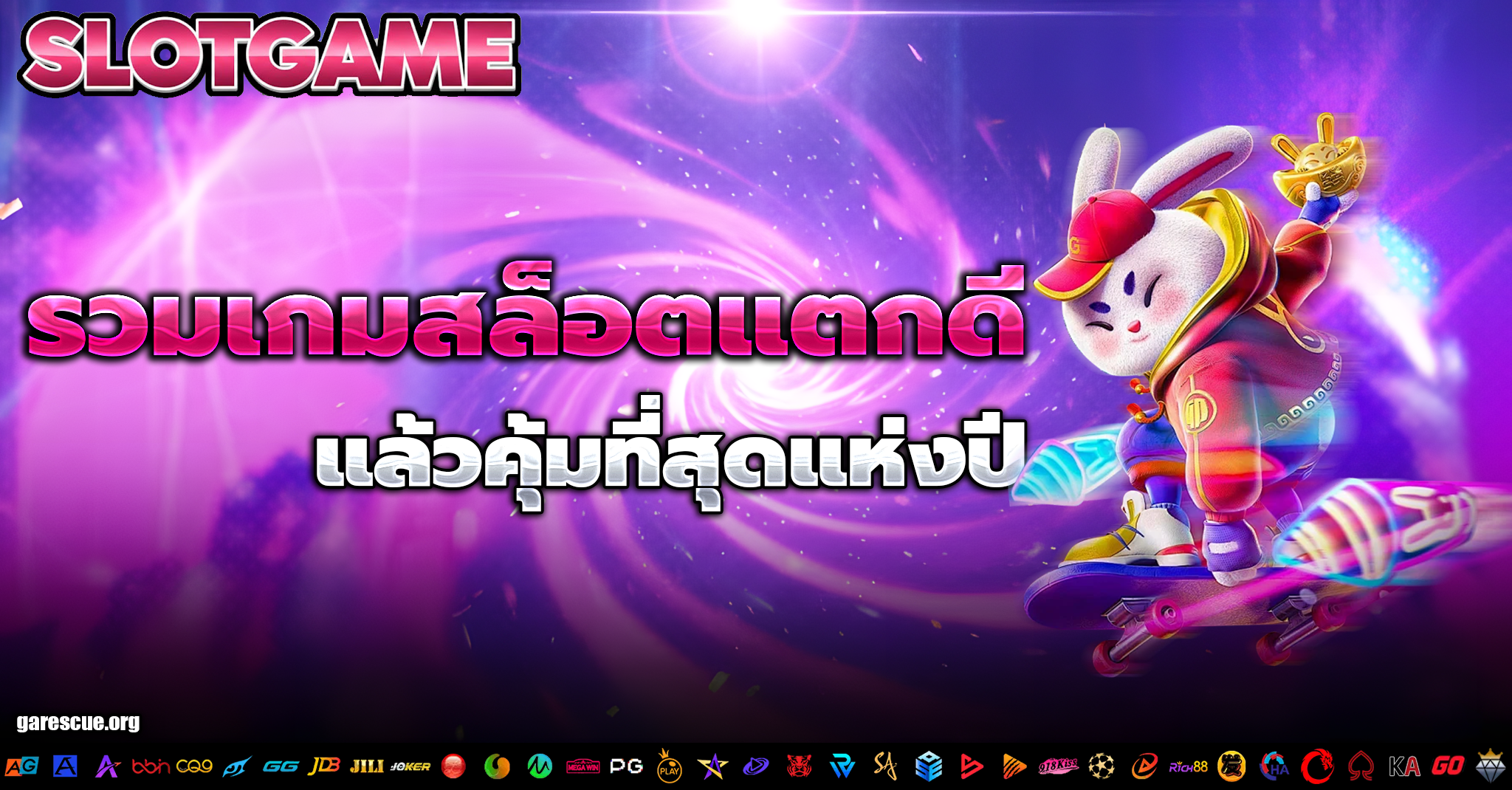 สล็อตวอเลท 10 รับ 100